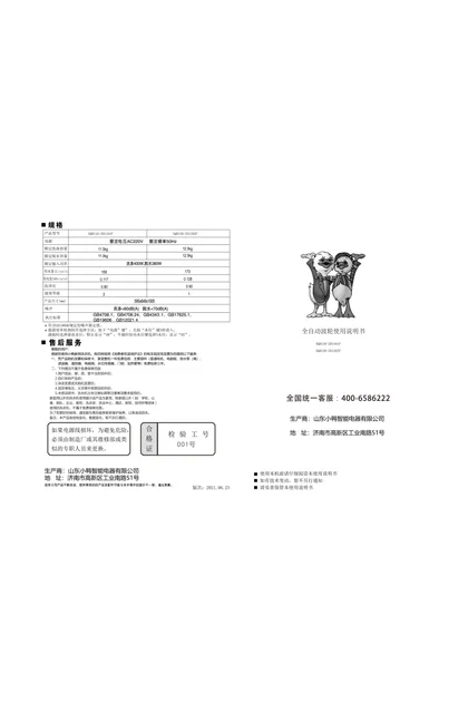 xiaoya 小鸭电器12公斤智能洗衣机 金属波轮 PCM钢板箱体XQB120-ZD1202P
